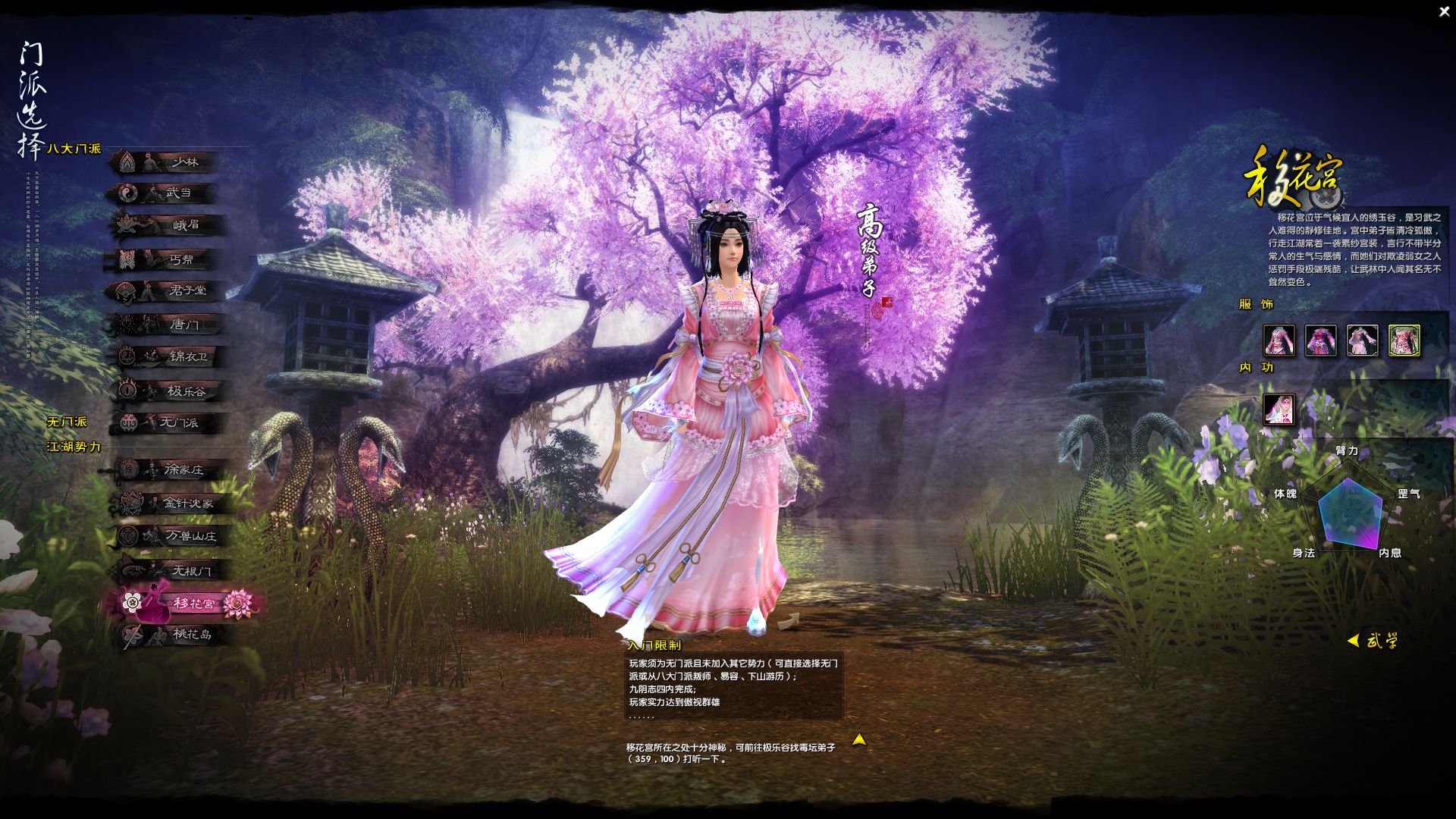 age of wushu how to advance hunter guide